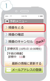 予約メニュー